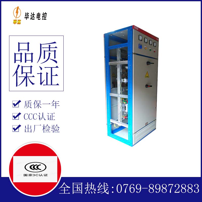 乾县GGD固定式开关柜